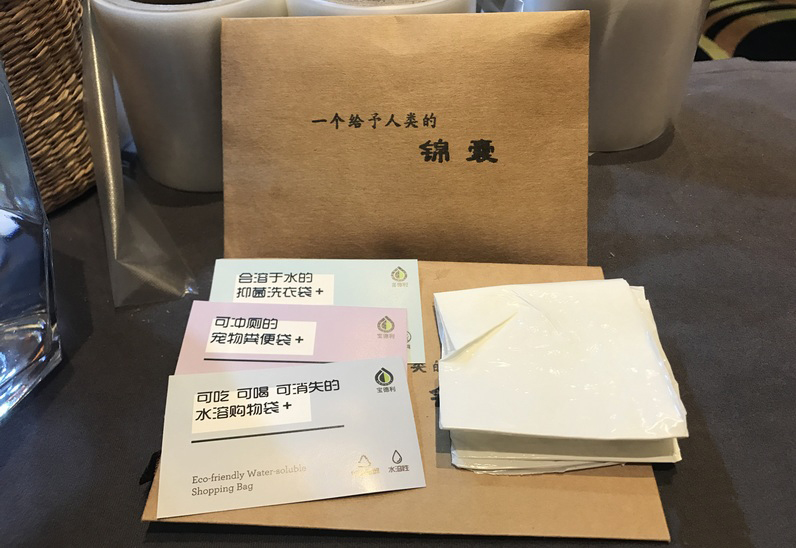 可食用環保袋