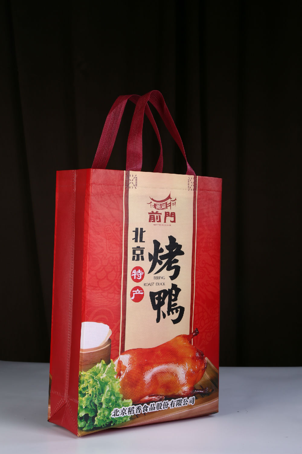 北京北京烤鴨覆膜無紡布環保袋