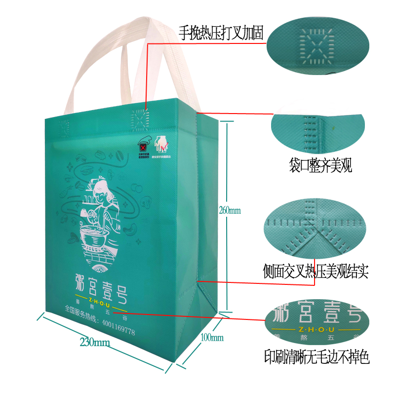 粥宮壹號外賣環保包裝袋細節展示圖