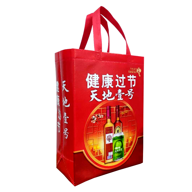 天地壹號(hào)無紡布環(huán)保袋