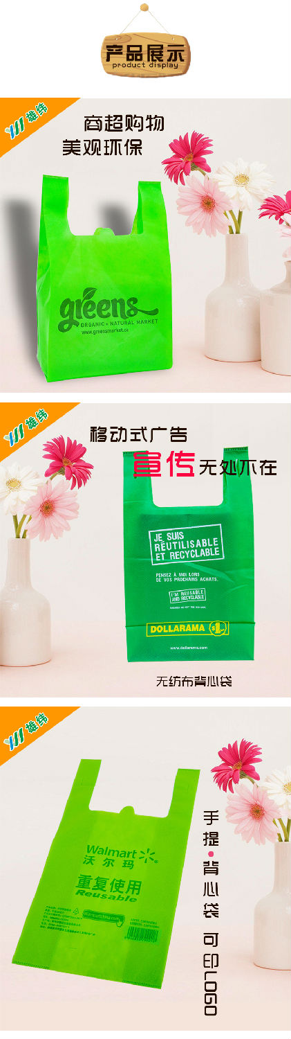 無(wú)紡布背心袋1