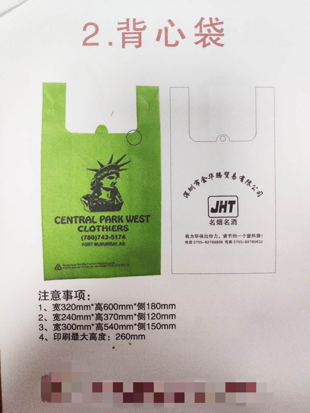 無紡布背心袋常規尺寸