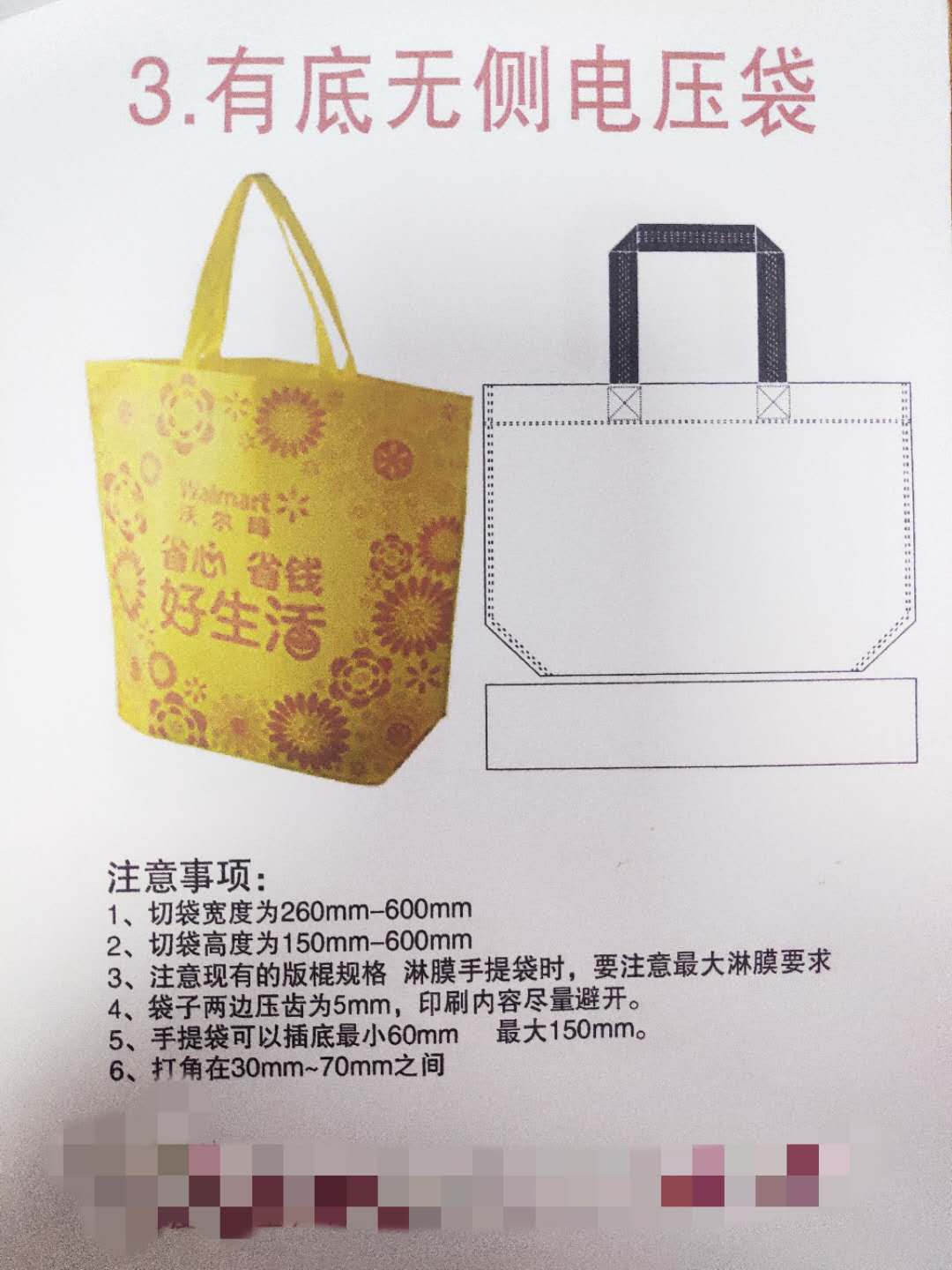 有底無側無紡布袋常規尺寸