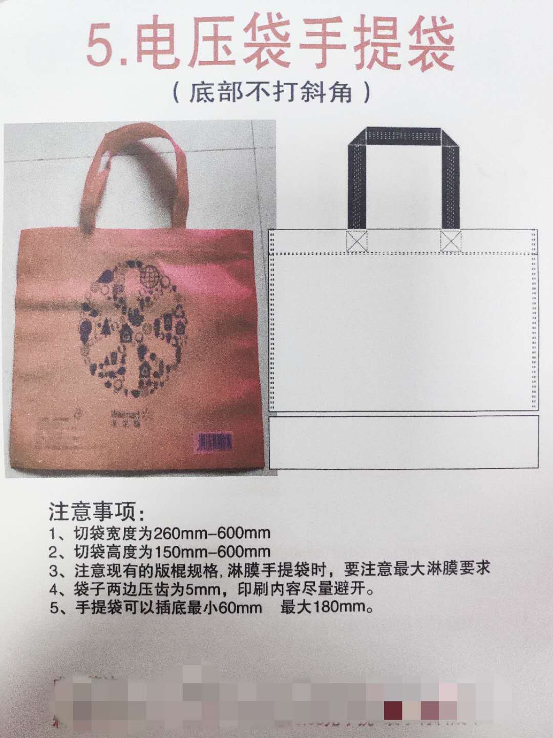電壓無紡布袋常規尺寸