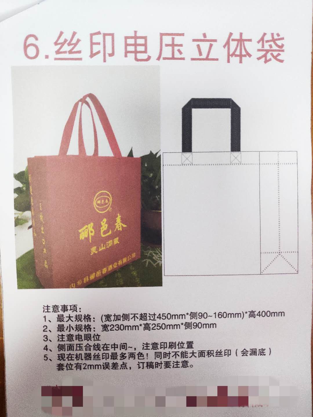 普通布料電壓無紡布袋常規尺寸