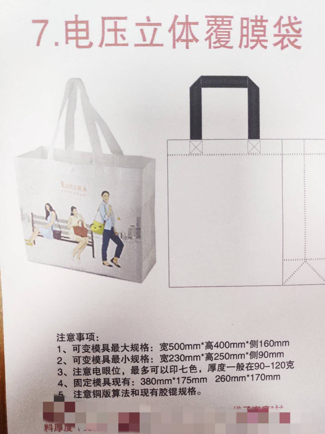 覆膜立體無紡布袋常規尺寸
